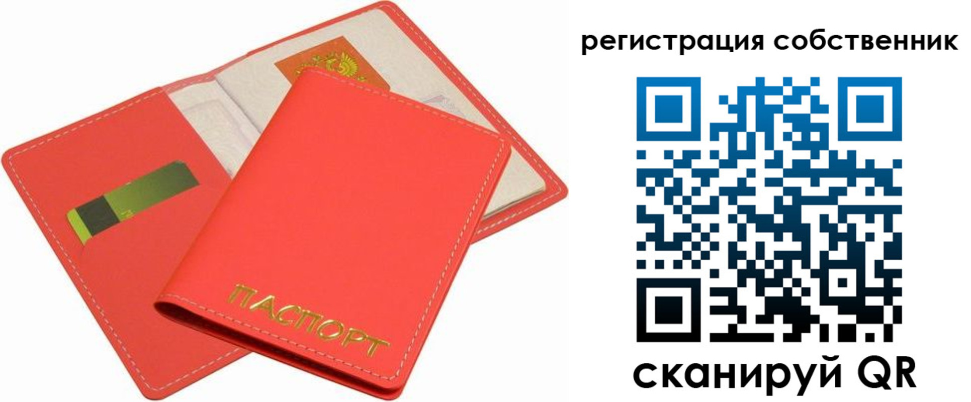 временная регистрация в квартире в Никольском