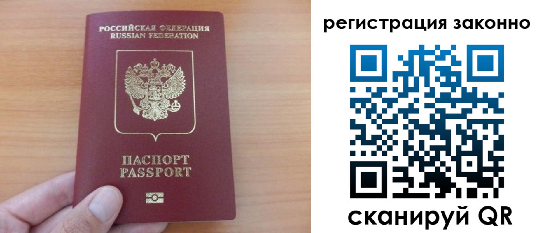 прописка в квартире в Никольском