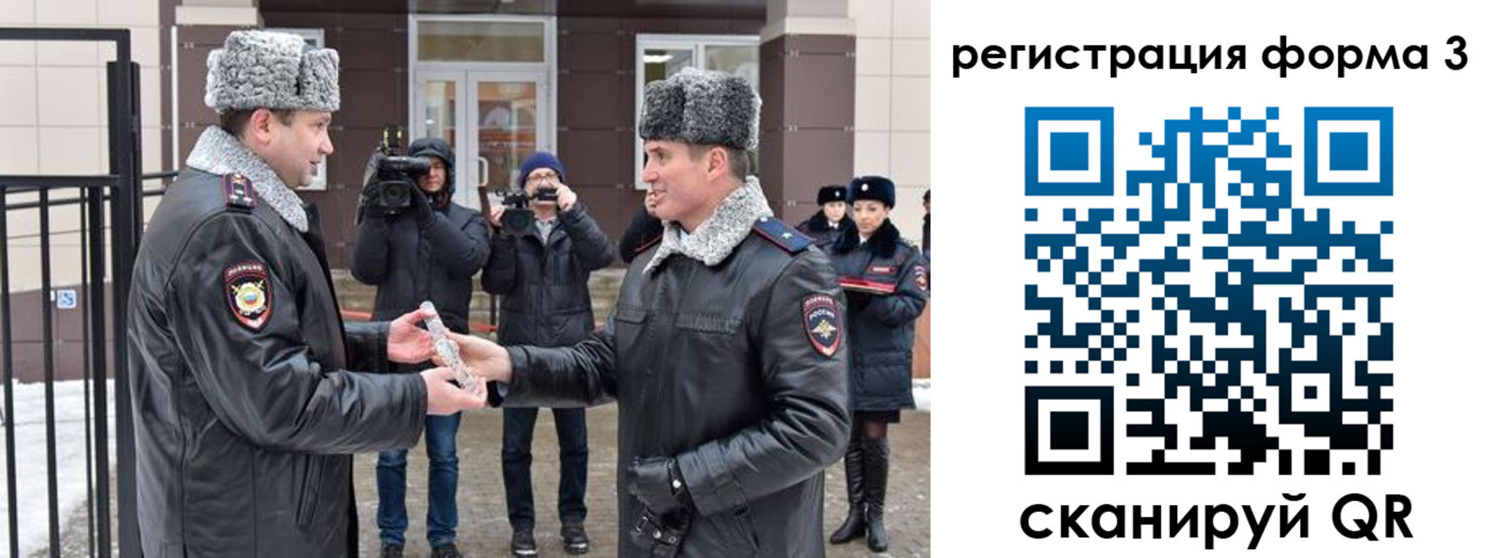 временная регистрация собственник в Никольском