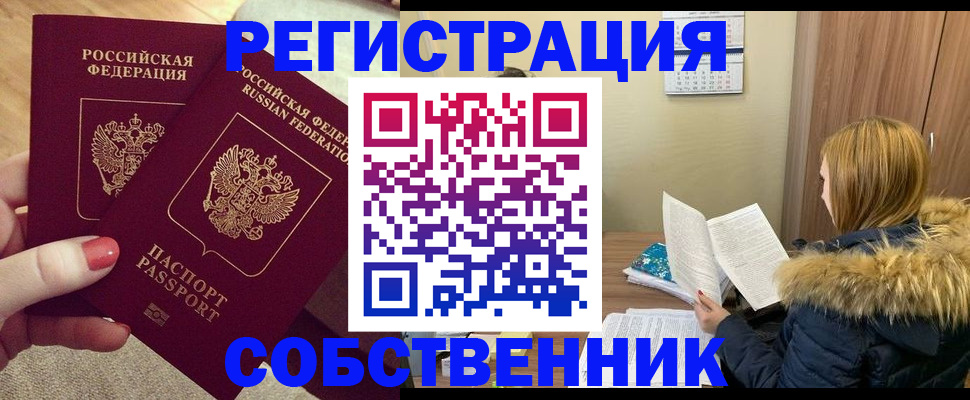 регистрация для школы в Никольском