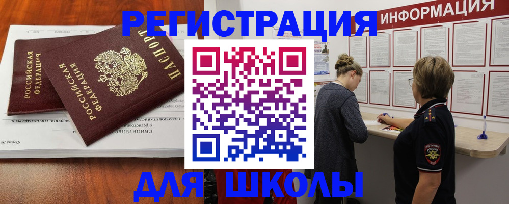 регистрация для дет. сада в Никольском