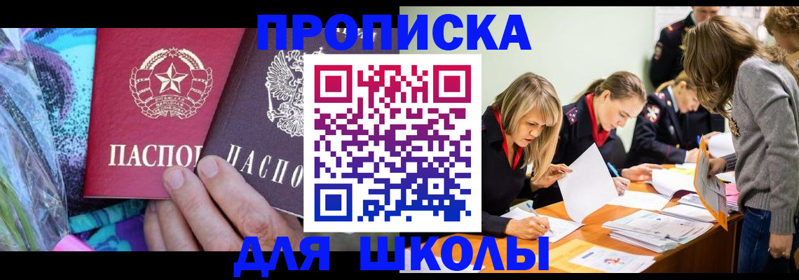 временная регистрация надежно в Никольском
