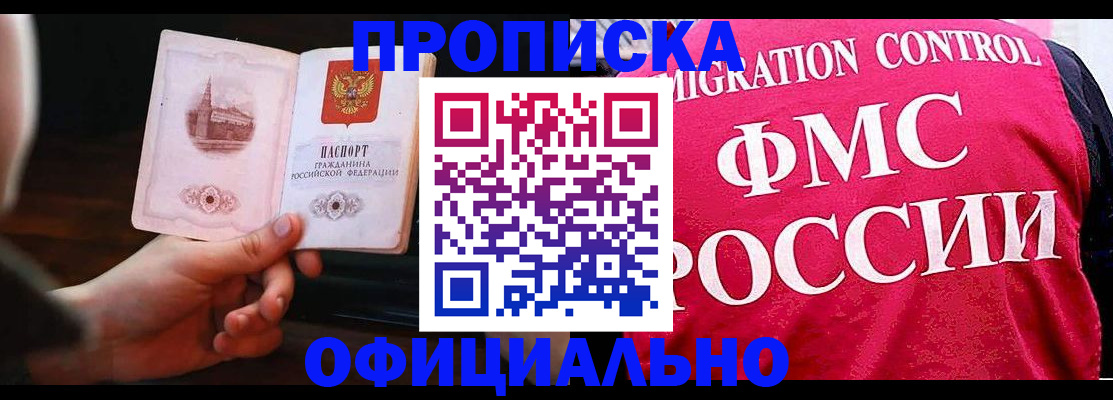 миграционный учет в Никольском