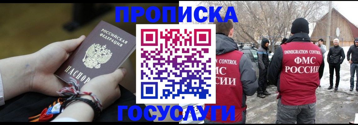 прописка иностранных граждан в Никольском